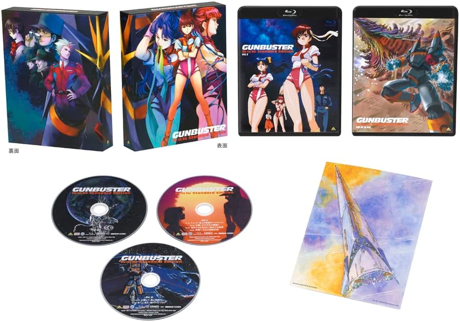 Gunbuster Blu-ray Box Standard Edition - product image 4