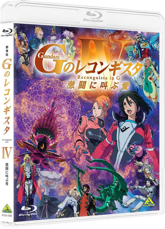 Gundam Reconguista in G IV Shouting Love into a Fierce Fight Regular Edition Blu-ray - product image 1