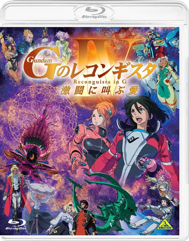 Gundam Reconguista in G IV Shouting Love into a Fierce Fight Regular Edition Blu-ray - product image 2