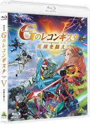 Gundam Reconguista in G V Beyond the Peril of Death Regular Edition Blu-ray - product image 1