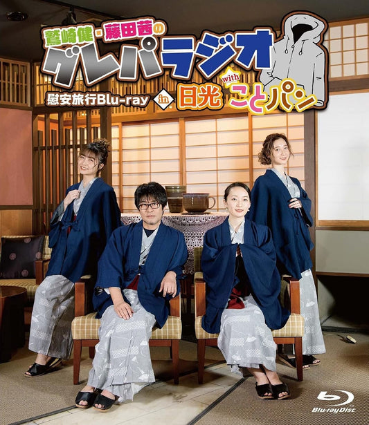 Gurepa Radio Relaxation Trip in Nikko with KotoPan Blu-ray - product image 1