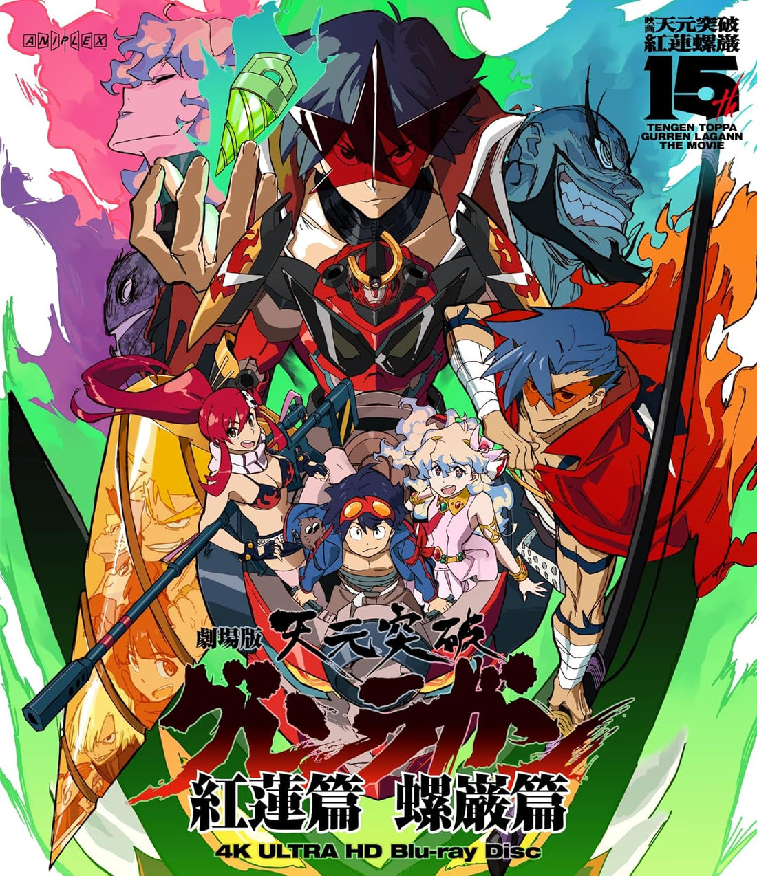 Gurren Lagann The Movies 4K Ultra HD Blu-ray - product image 1