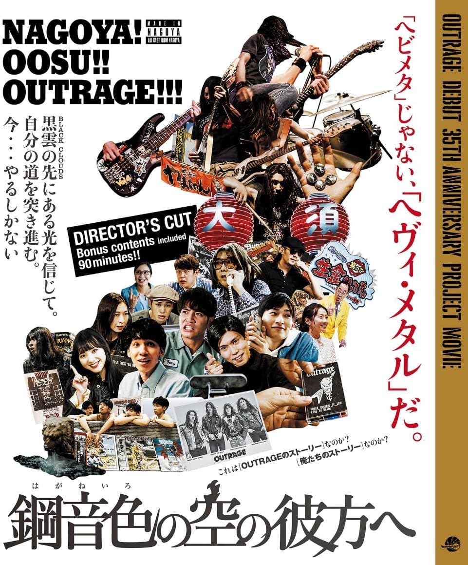Haganeiro no Sora no Kanata e Director’s Cut Blu-ray - product image 1