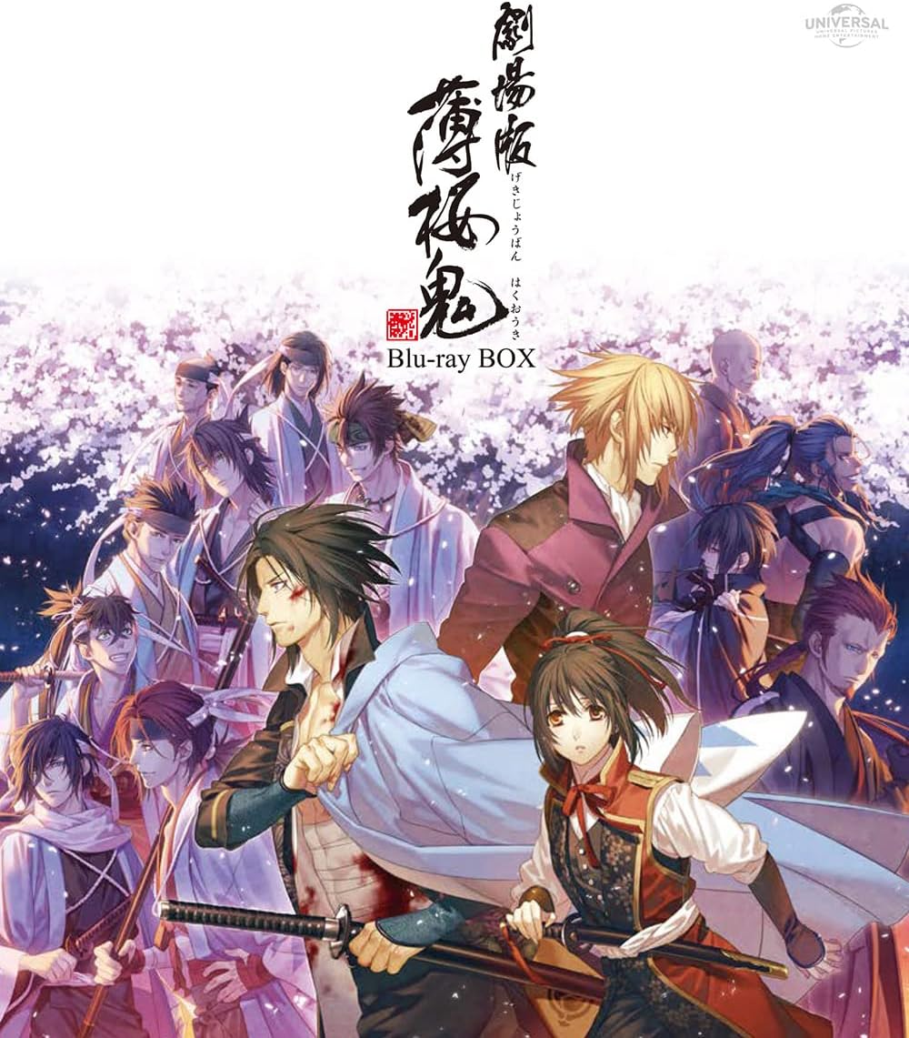 Hakuoki The Movie Blu-ray Box Special Price Edition - product image 1