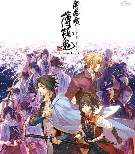Hakuoki The Movie Blu-ray Box Special Price Edition - product image 1