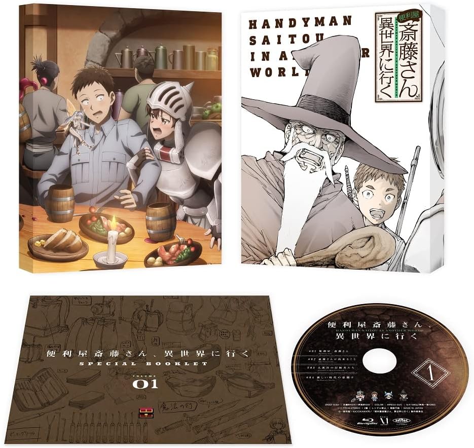 Handyman Saitou in Another World Vol.1 Blu-ray - product image 1