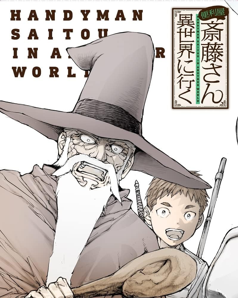 Handyman Saitou in Another World Vol.1 Blu-ray - product image 2