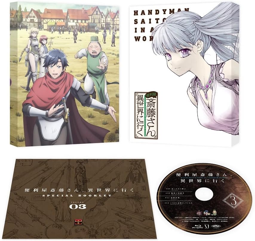Handyman Saitou in Another World Vol. 3 Blu-ray - product image 1