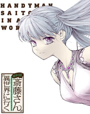 Handyman Saitou in Another World Vol. 3 Blu-ray - product image 2