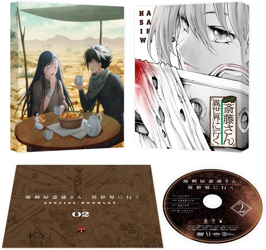 Handyman Saitou in Another World Volume 2 Blu-ray - product image 1