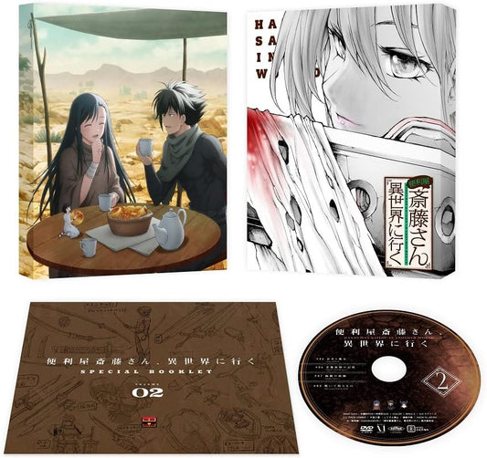 Handyman Saitou in Another World Volume 2 Blu-ray - product image 1
