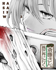 Handyman Saitou in Another World Volume 2 Blu-ray - product image 2