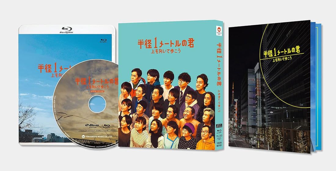 Hankei 1 Meter no Kimi Ue o Muite Aruko Special Edition Blu-ray - product image 1