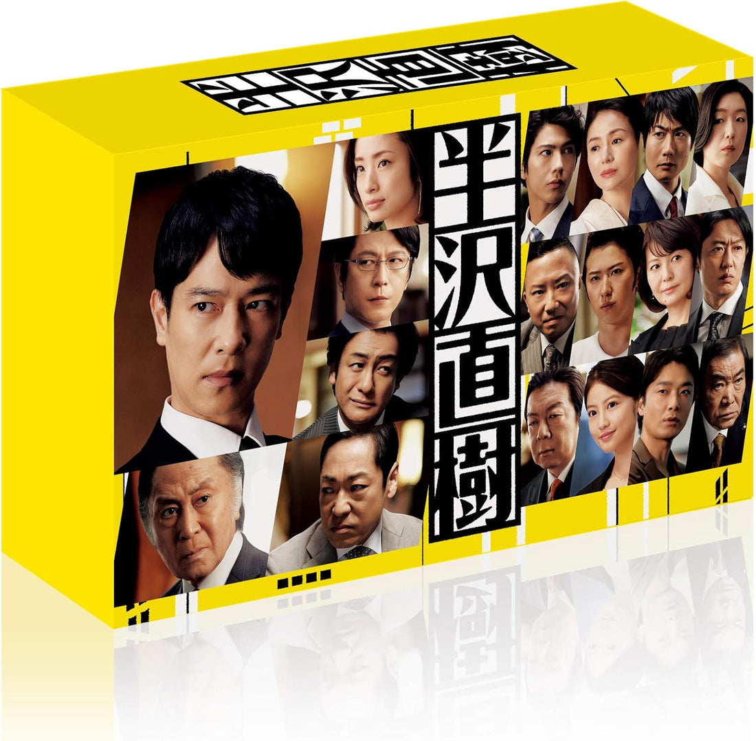 Hanzawa Naoki 2020 Director’s Cut Blu-ray Box - product image 1
