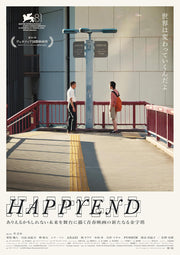 HAPPYEND Blu-ray - product image 1