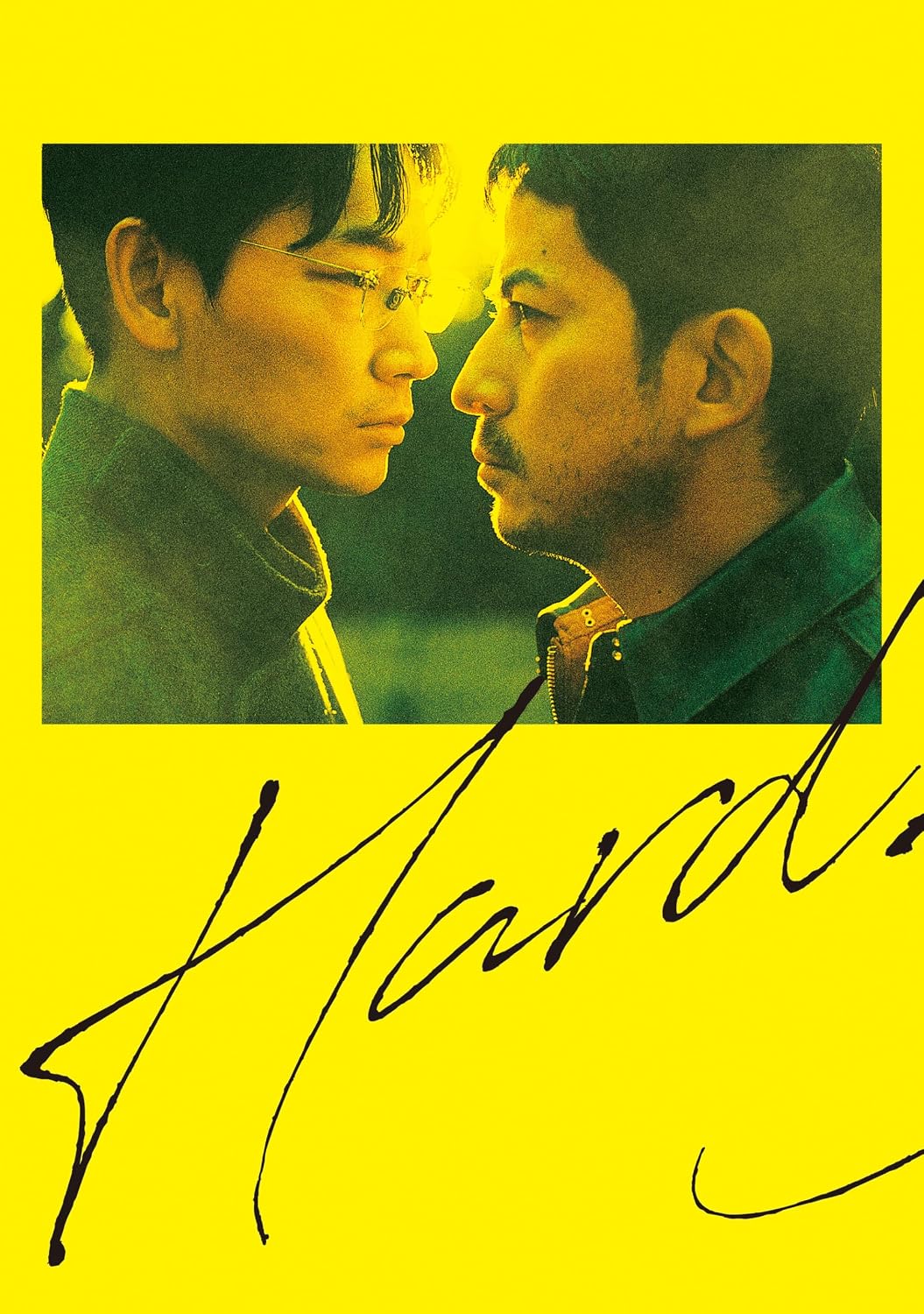 Hard Days Blu-ray Deluxe Edition - product image 1