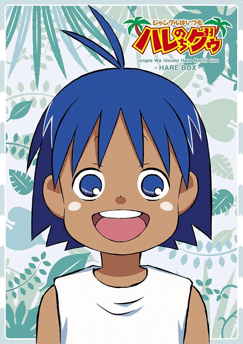 Hare+Guu Hare Blu-ray Box - product image 2