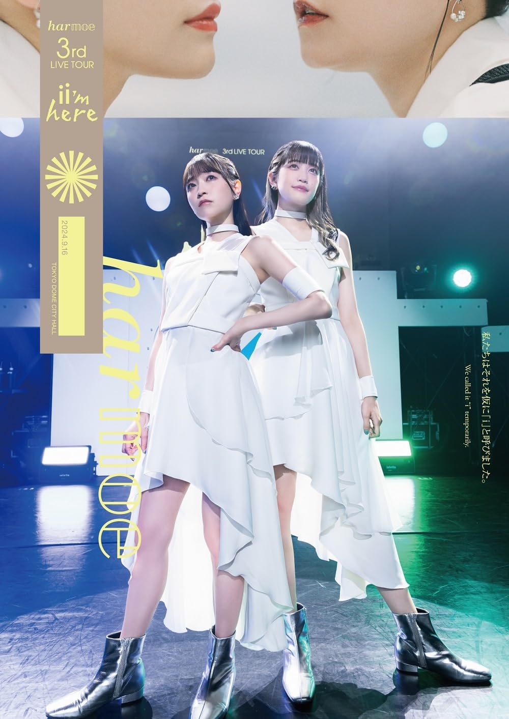 harmoe 3rd Live Tour ii'm here Standard Edition Blu-ray - product image 1