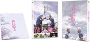 Haru ni Chiru Blu-ray Collector’s Edition - product image 1