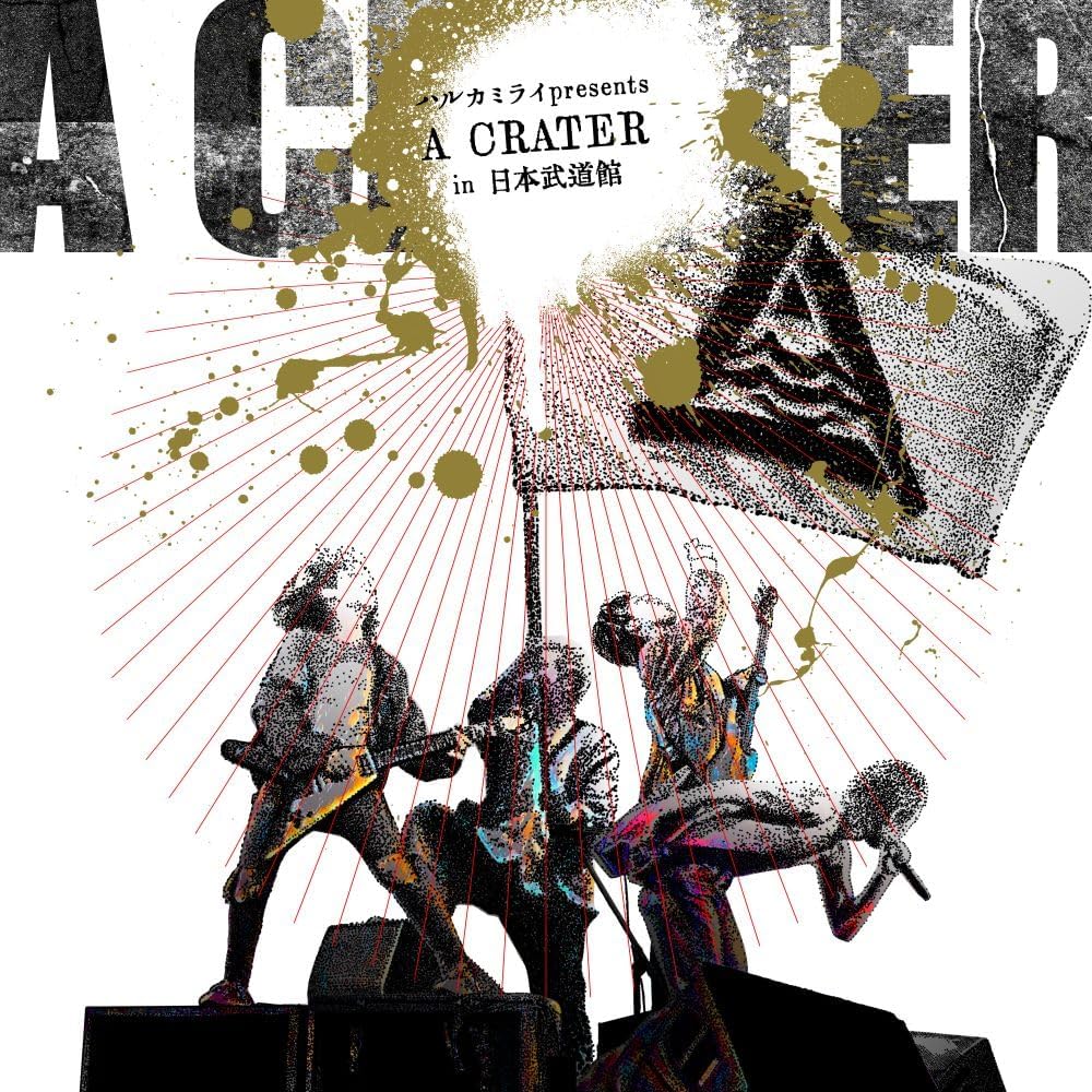 Harukamirai A CRATER 2023.12.21 Nippon Budokan Blu-ray - product image 1