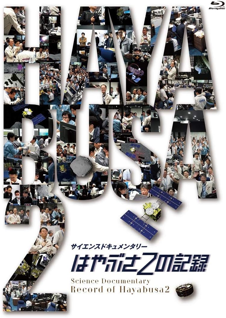 Hayabusa2: A Record of the Mission Blu-ray - product image 1