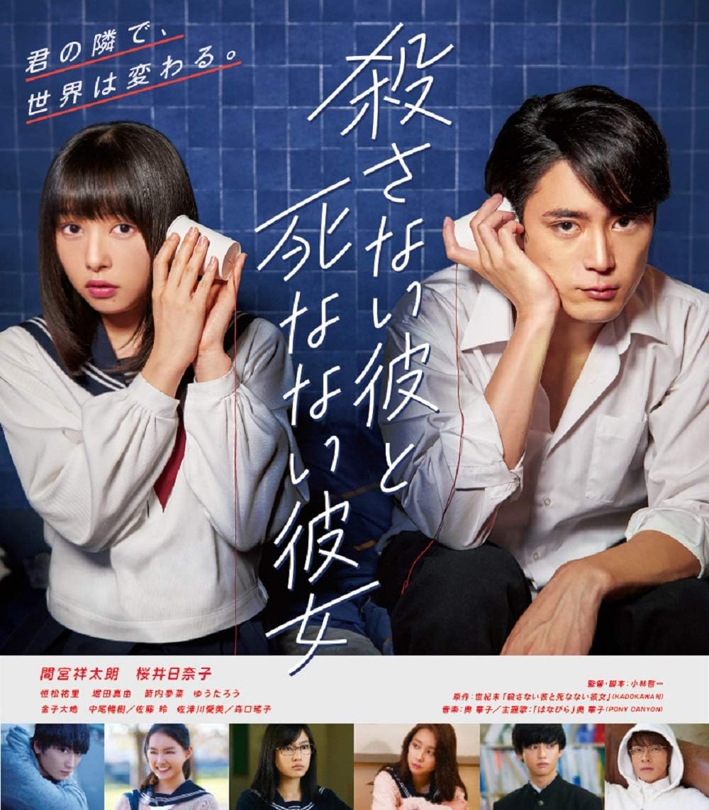 He Won't Kill, She Won't Die Blu-ray - product image 1