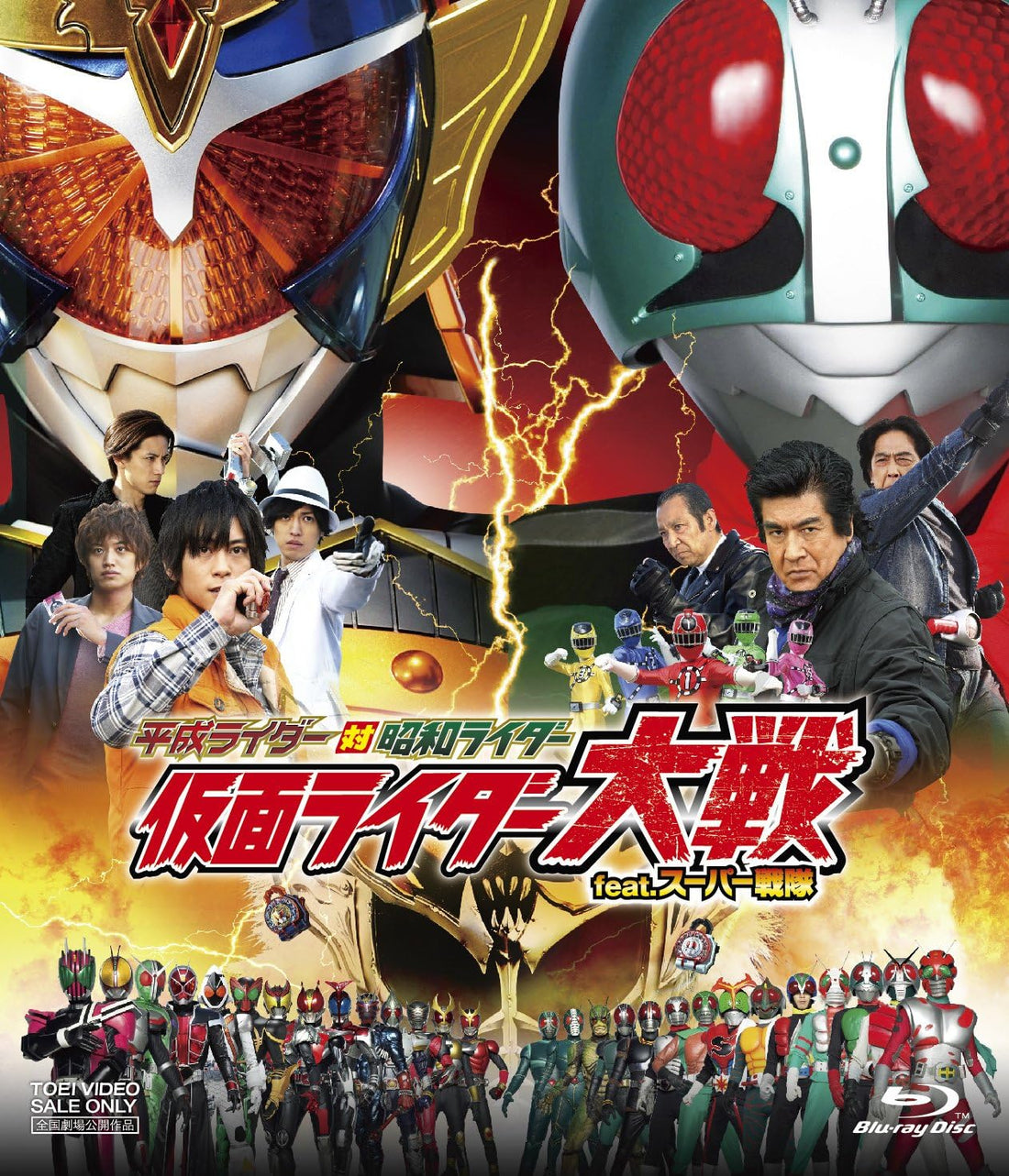Heisei Rider vs Showa Rider Kamen Rider Taisen feat. Super Sentai Budget Edition Blu-ray - product image 1