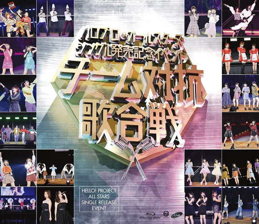 Hello Pro All Stars Team Song Battle Single Release Event Blu-ray - product image 1