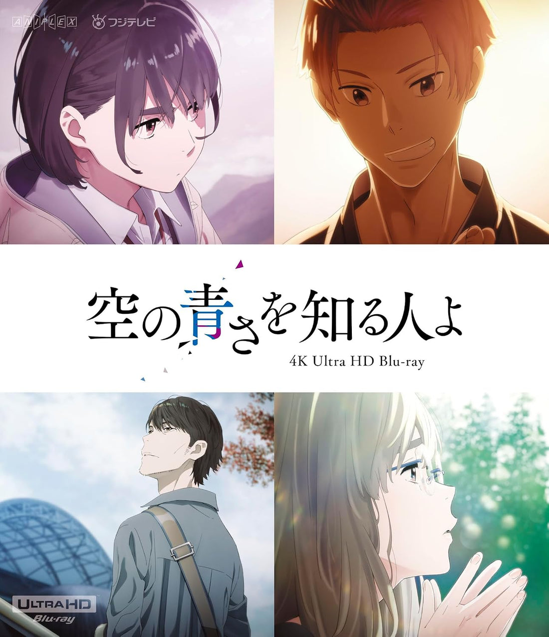 Her Blue Sky 4K Ultra HD Blu-ray - product image 1