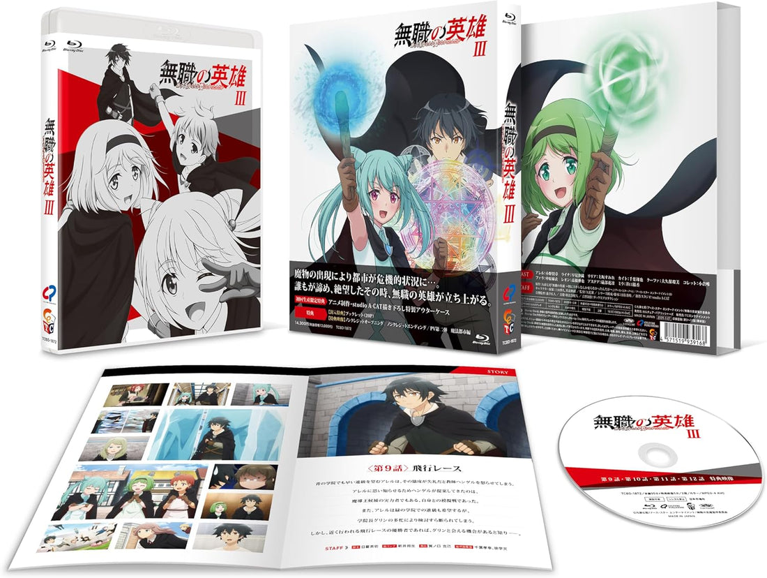 Hero Without a Class: Who Even Needs Skills?! Volume 3 Blu-ray - cover