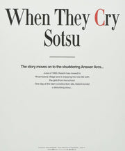 Higurashi When They Cry Sotsu Vol.3 Blu-ray - product image 2