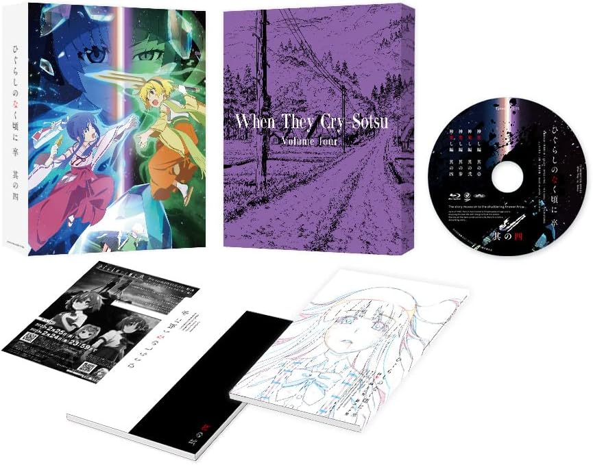 Higurashi When They Cry Sotsu Volume 4 Blu-ray - product image 1