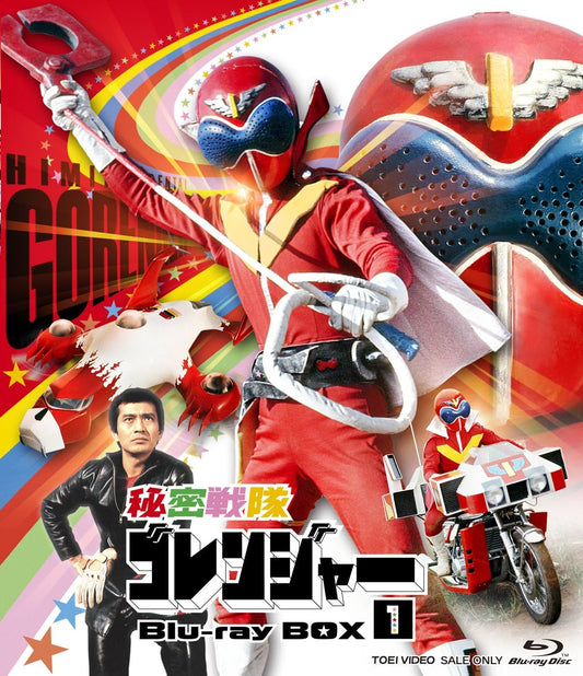Himitsu Sentai Gorenger Blu-ray Box 1 - product image 1