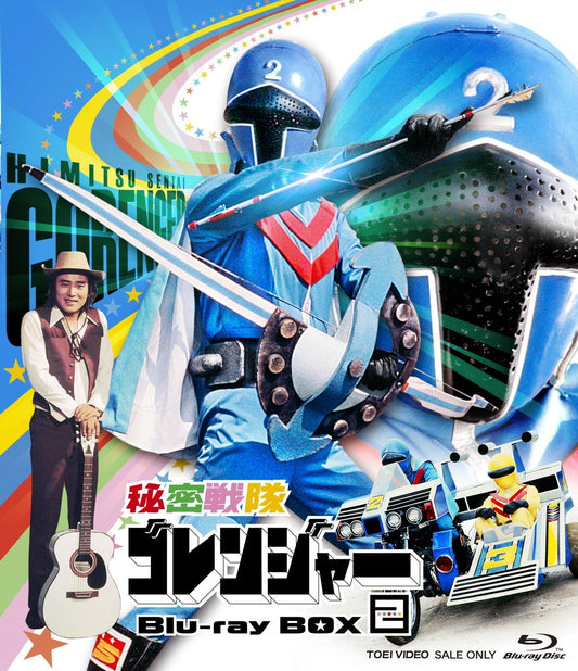 Himitsu Sentai Gorenger Blu-ray Box 2 - product image 1
