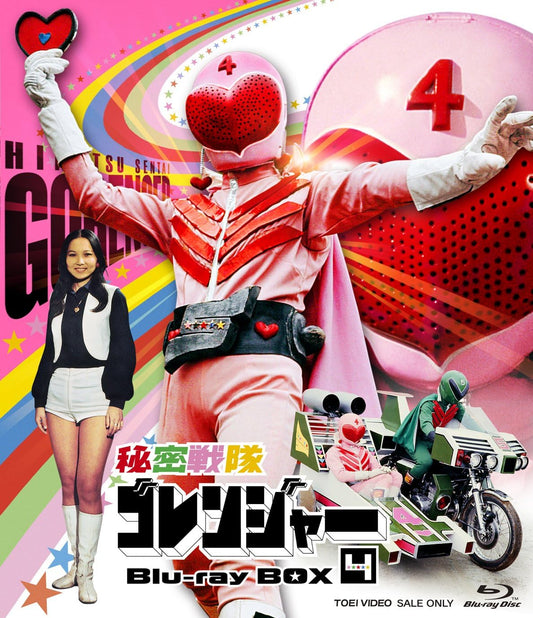 Himitsu Sentai Gorenger Blu-ray Box 4 - product image 1