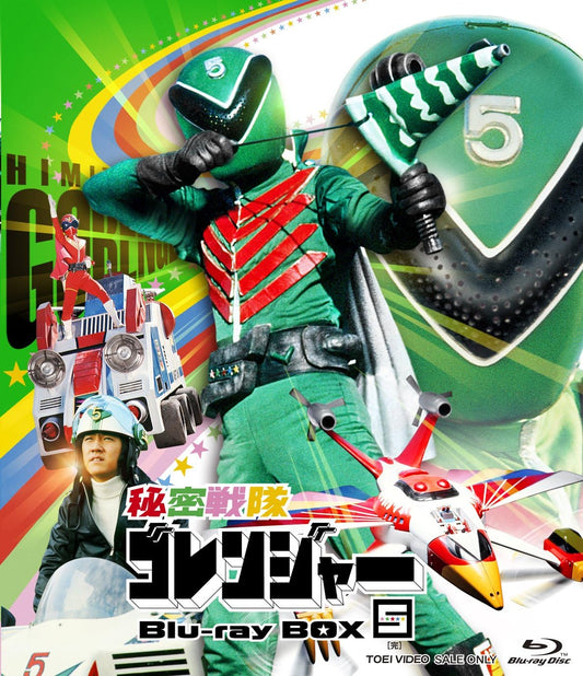 Himitsu Sentai Gorenger Blu-ray Box 5 - product image 1