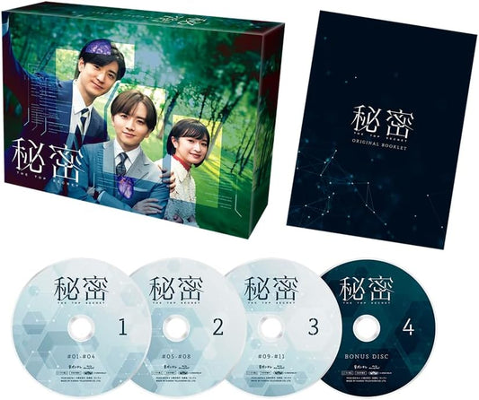 Himitsu: The Top Secret Blu-ray Box - product image 1