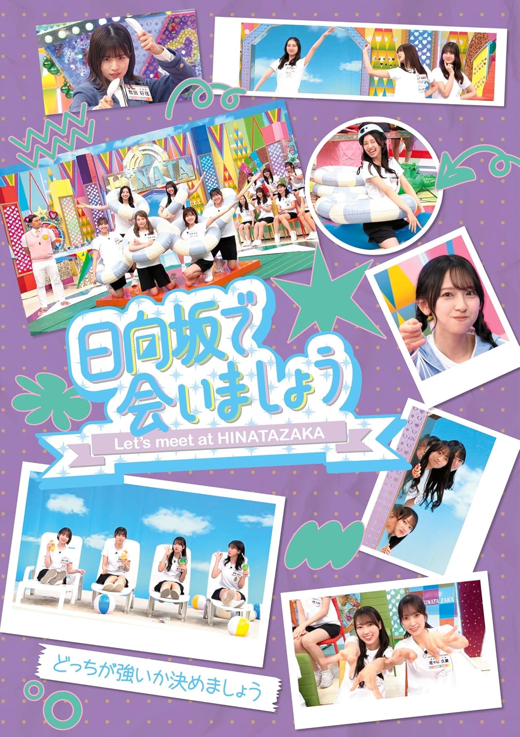 Hinatazaka de Aimasho: Competition Collection Blu-ray - cover