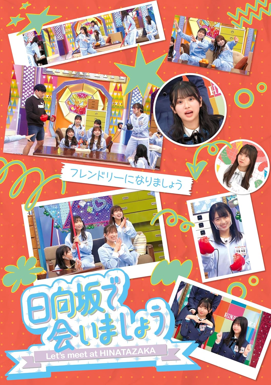 Hinatazaka de Aimasho: Getting Friendly Blu-ray - cover