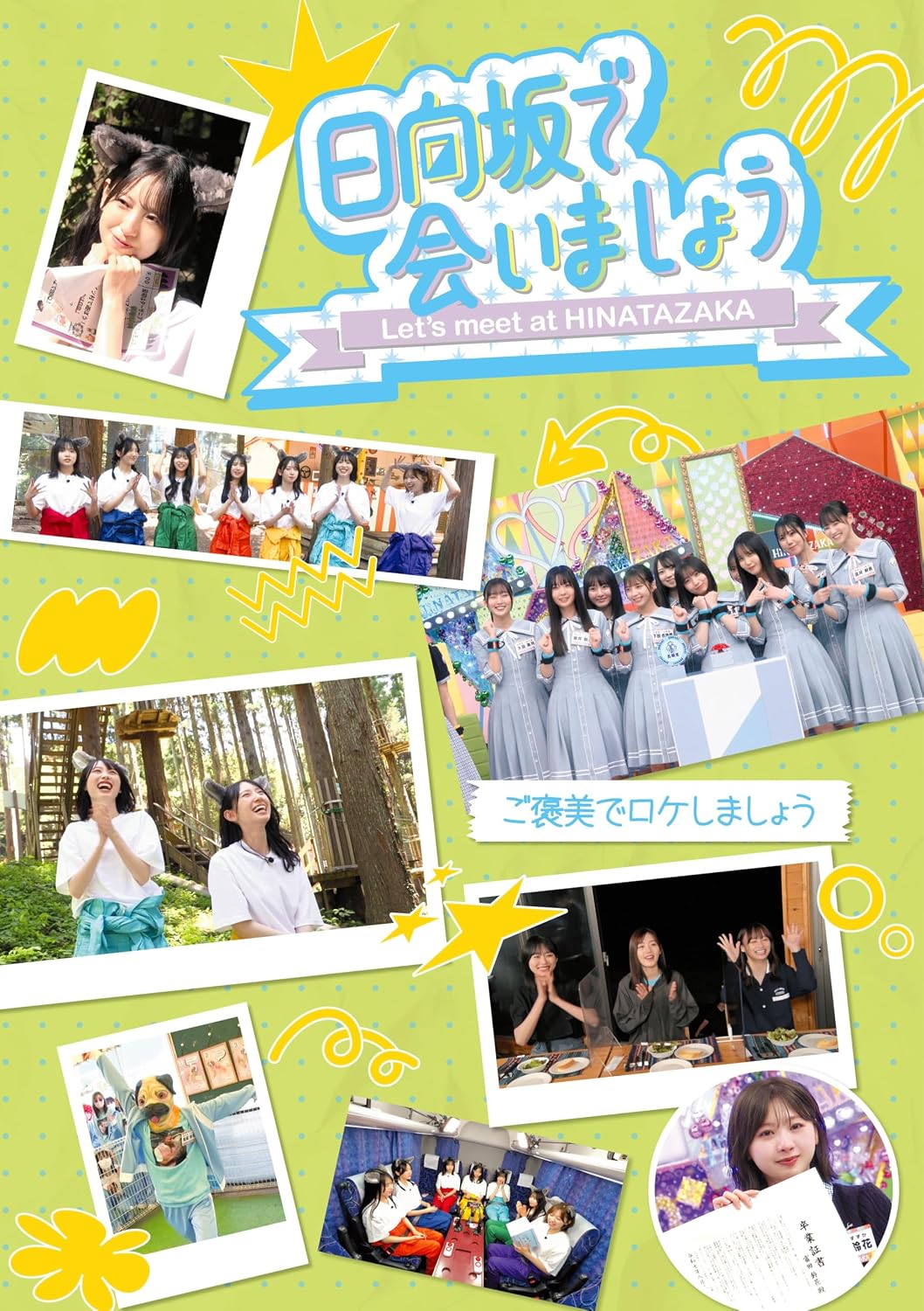 Hinatazaka de Aimasho: Reward Location Trips Blu-ray - cover