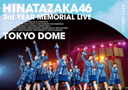 Hinatazaka46 3rd Anniversary Memorial Live Tokyo Dome Day 2 Blu-ray - product image 1