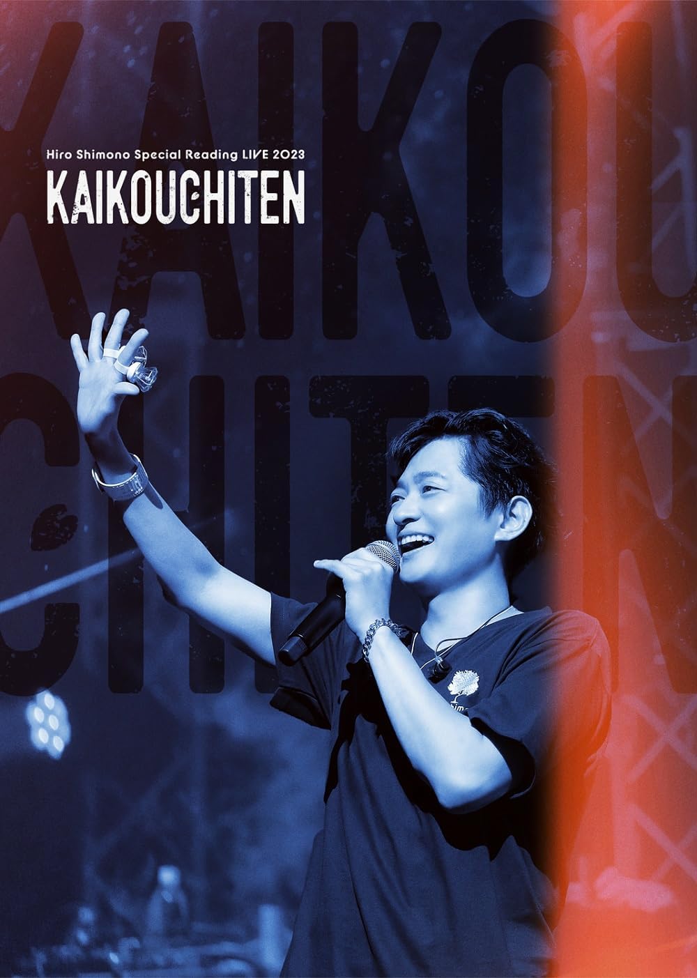 Hiro Shimono Kaiko Chiten Special Reading Live 2023 Blu-ray - product image 1