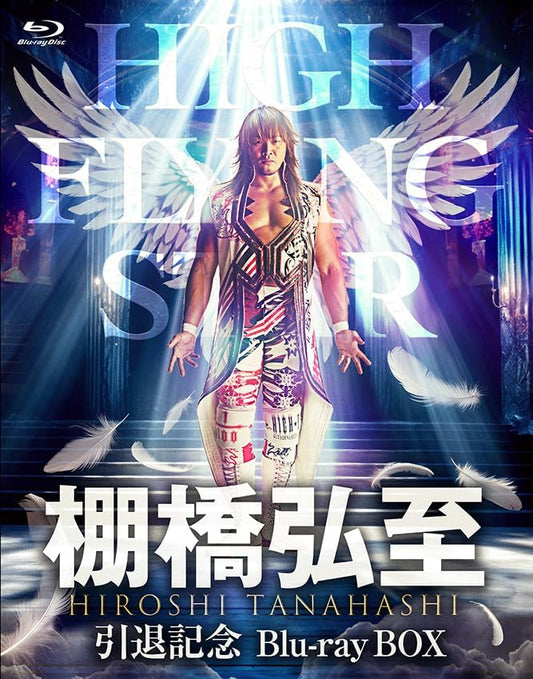 Hiroshi Tanahashi Retirement Memorial Blu-ray Box - product image 1