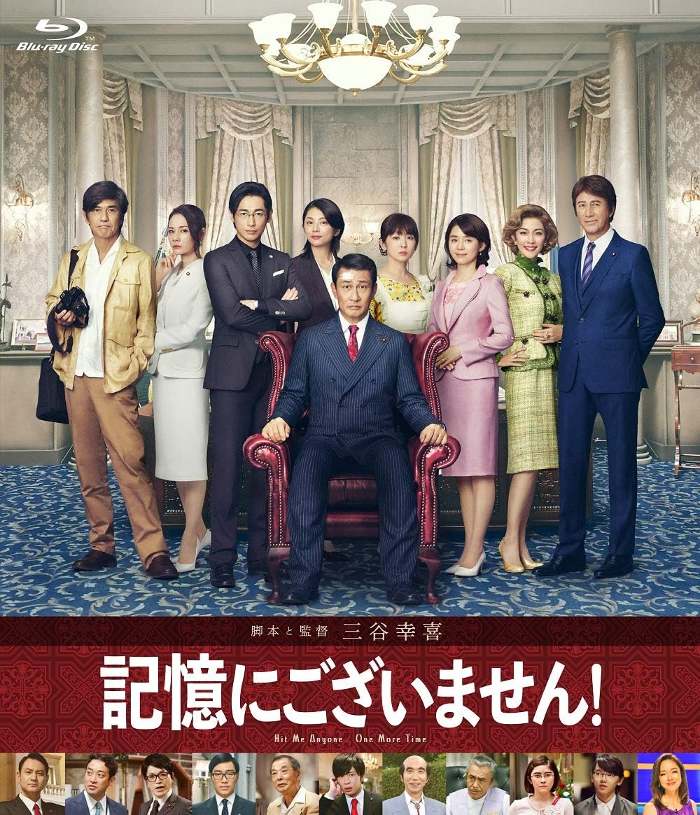 Hit Me Anyone One More Time Standard Edition Blu-ray - product image 1