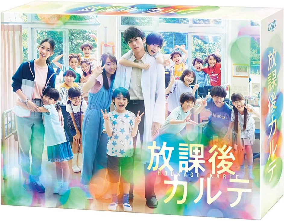 Hokago Karte Blu-ray Box - product image 1
