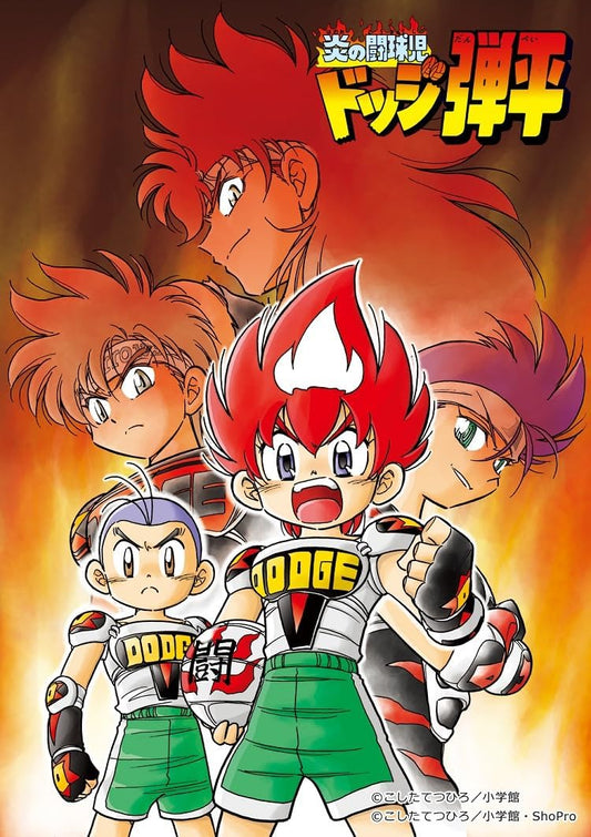 Hono no Tokyuji Dodge Danpei Blu-ray Box - product image 1