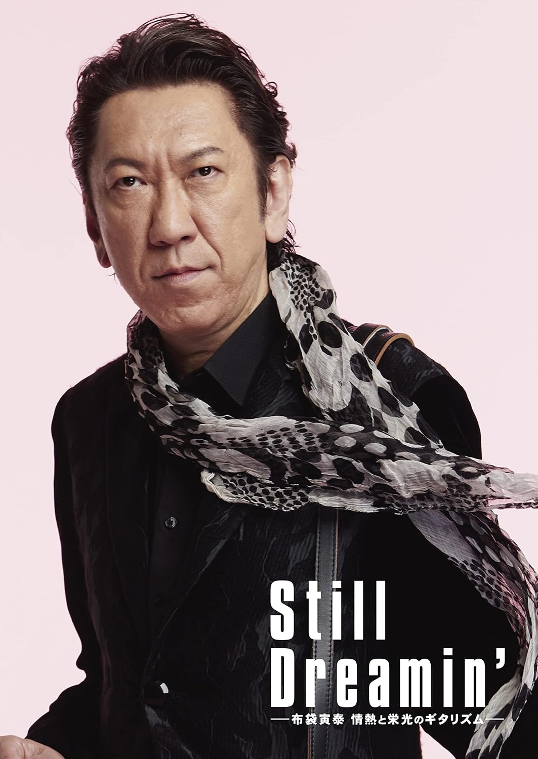 Hotei Still Dreamin Limited Complete Edition Blu-ray - product image 1