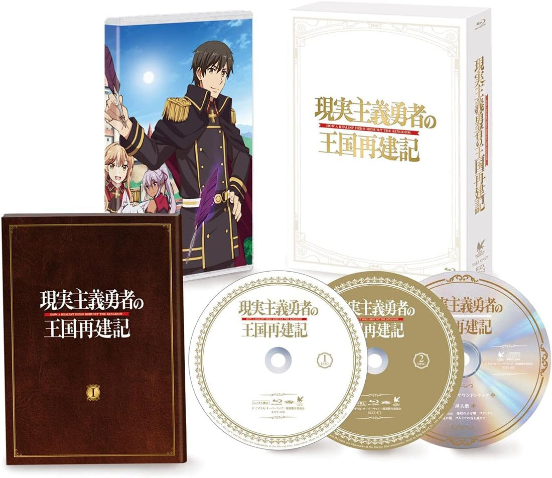 How a Realist Hero Rebuilt the Kingdom Blu-ray Box + CD - product image 2