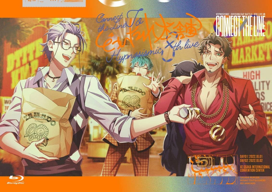 Hypnosis Mic Division Rap Battle 8th Live Connect the Line to Dotsuitare Honpo Blu-ray - product image 1