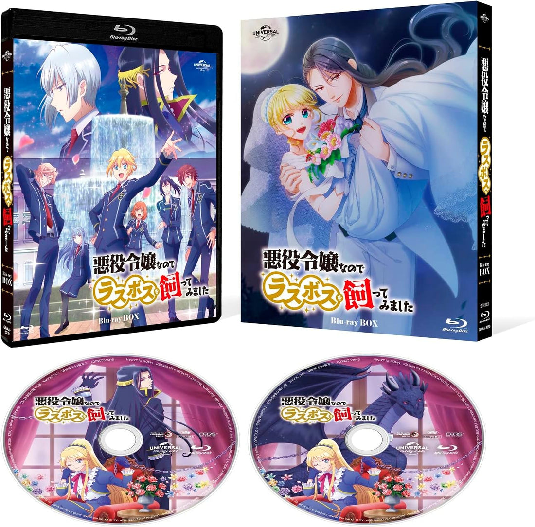 I'm the Villainess, So I'm Taming the Final Boss Blu-ray Box - product image 1